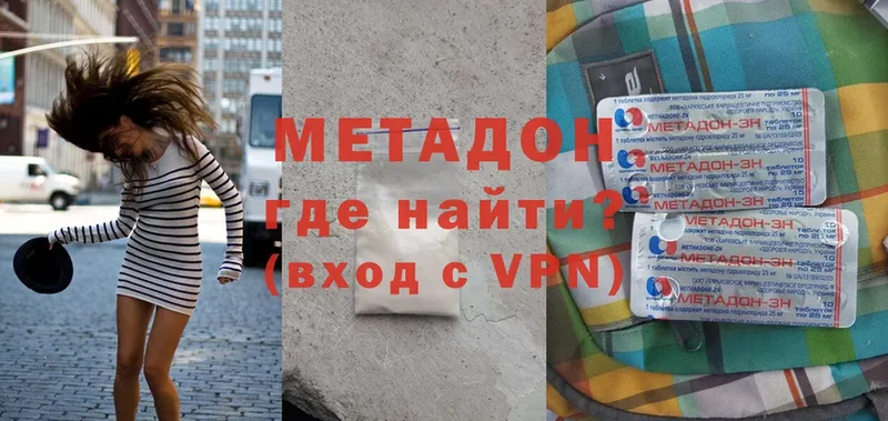 МЕТАДОН methadone  где купить наркотик  Дрезна 